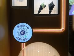 -麦当劳(杭州西湖银泰百货店)