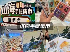 -济南恒隆广场