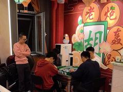 -老炮儿轰趴团建KTV桌游棋牌主题馆(五道口店（底商店))