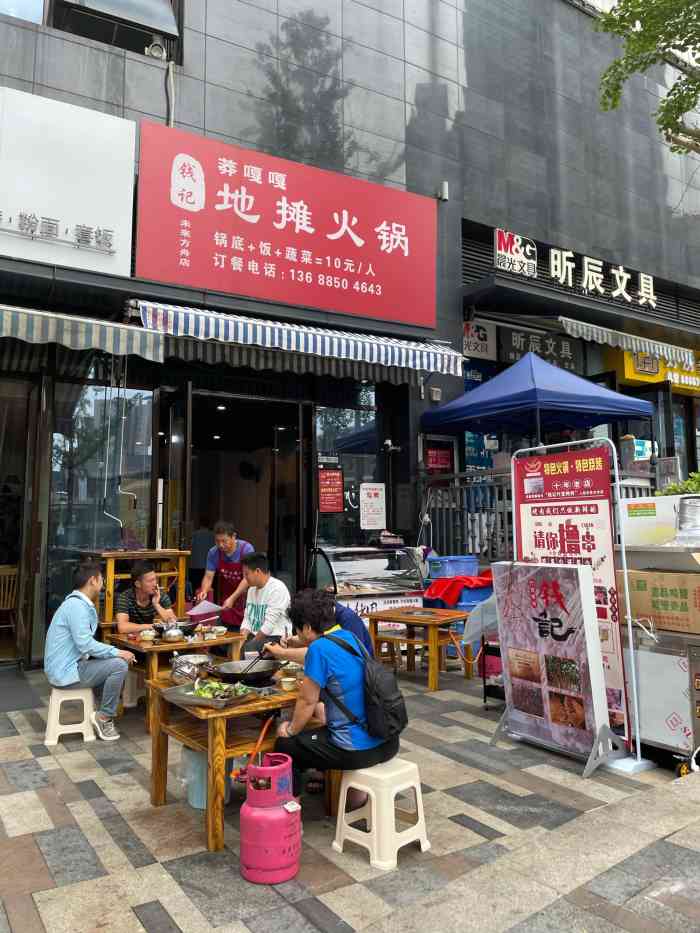 钱记莽嘎嘎地摊火锅(方舟店)-"地址就在未来方舟芳草地小学操场往h6走