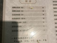 菜单-袁妈红豆汤(重庆总店)