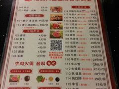菜单-八合里牛肉火锅(八合里总店)