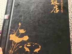 -和平饭店