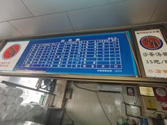 -乌糖沙茶面(民族路店)
