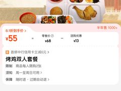 -香妃烤鸡(西单店)