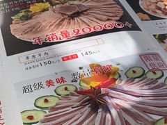-四川简阳羊肉汤火锅(金台路店)
