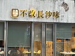 -鲁哥饭店(富兴店)