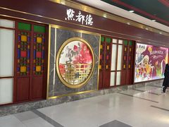 -点都德(龙之梦店)