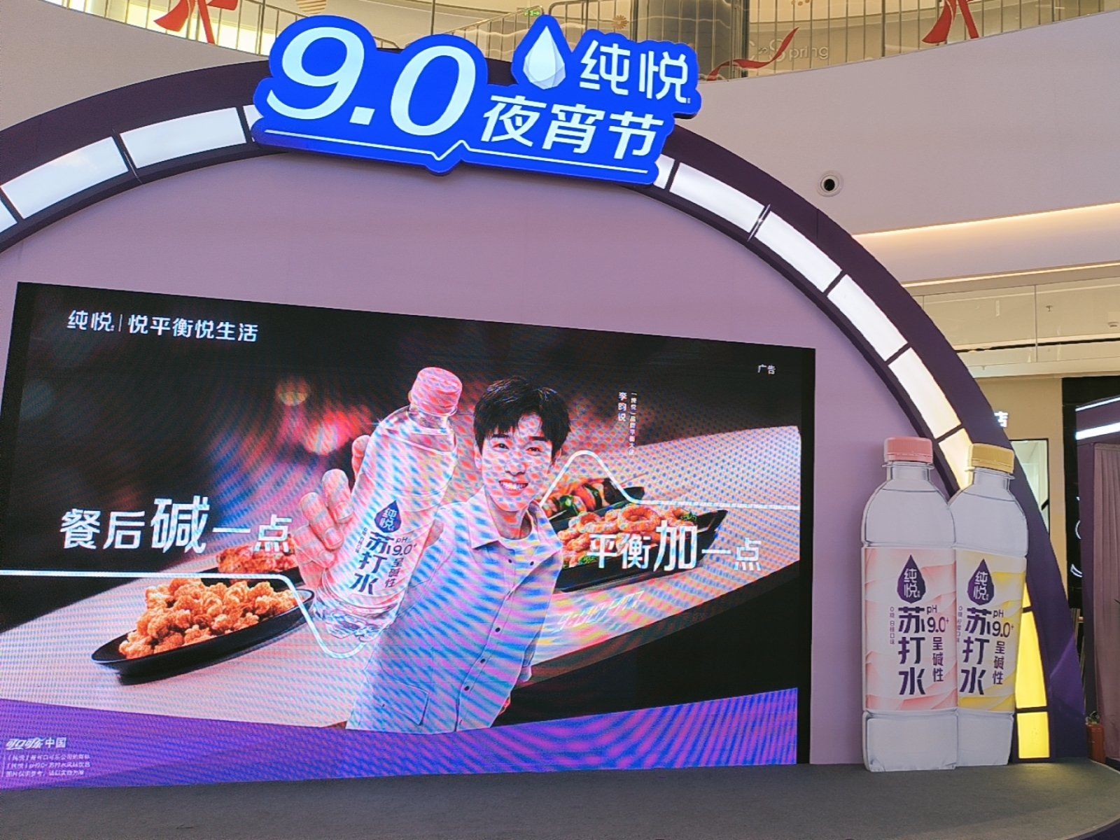 纯悦苏打水