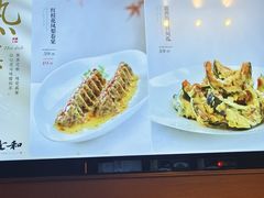 -上和臻品中国菜(花园街店)