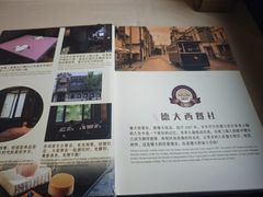 -德大西餐社(云南南路店)