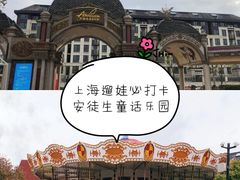 -安徒生童话乐园