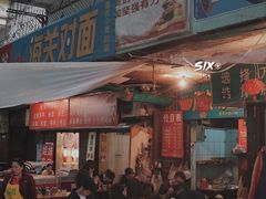 门面-花市豌杂面(民生路店)