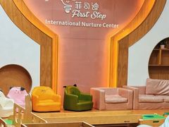 -菲司迪托育园(蛇口店)