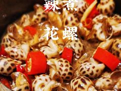 -光头匠