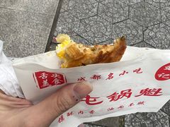 -军屯锅魁(城市花园店)
