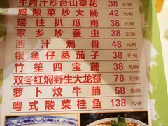 菜单-南园酒家(前进路店)