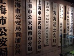 公安博物馆-上海公安博物馆
