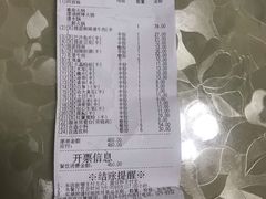 账单-海底捞火锅(凯德广场店)