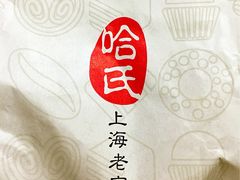 -上海哈尔滨食品厂(淮海中路店)