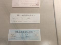 -上海证券交易所(上海证券大厦北塔店)