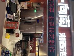 -萝卜向南·湘西泡菜·腊味炒饭(星河coco city店)