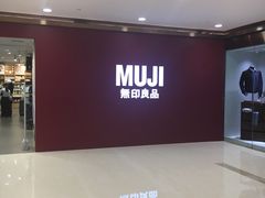 -MUJI无印良品(星光68广场店)