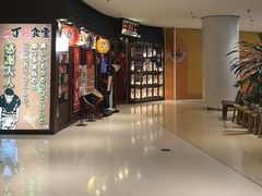 -二丁目食堂(浑南花园城店)
