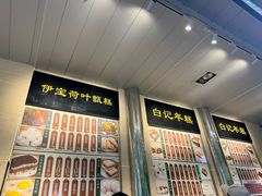 -清真·白记年糕(牛街北口店)