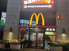 -麦当劳(西单明珠店)