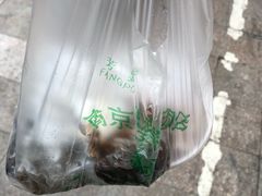 -芳婆糕团店(王府大街店)