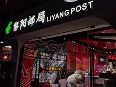 -黎阳老街