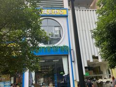 -I-Shine英语国际教育(大三林中心)