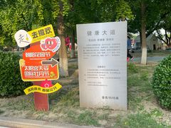 -太阳宫公园