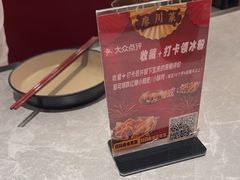 -廖川菜(金虹桥店)