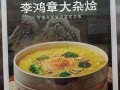 -不倒翁·安徽名菜楼(步行街店)