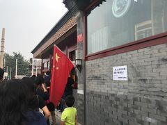 -秋栗香(地安门店)