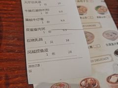 -顺德一品粥·20年凤城老字号(芳村店)