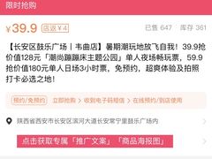 -潮尚蹦蹦床主题公园(韦曲店)