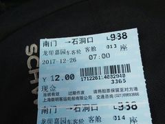 -石洞口码头