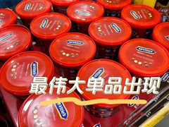 -山姆会员商店(亦庄创意生活广场店)