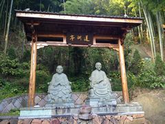 -径山寺