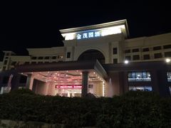 -金茂园大酒店