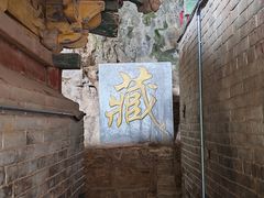 -藏山旅游风景区