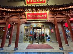 -紫泥369粗粮季(鼓楼店)