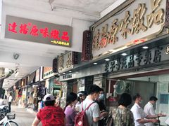 -達揚原味燉品(文明路店)