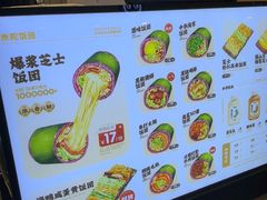 -米陀饭团(中华广场店)