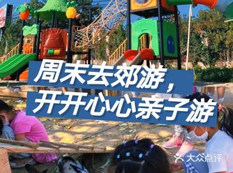 郊外散心，心情好好，周末亲子游，Happy！