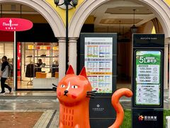-首创奥特莱斯(西安店)