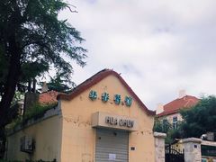 -华春餐馆(鱼山路店)